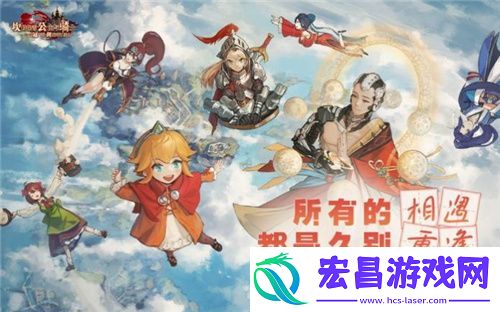 欢度两周年！坎公骑冠剑新版本开启