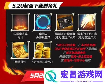 DNF助手被下架
