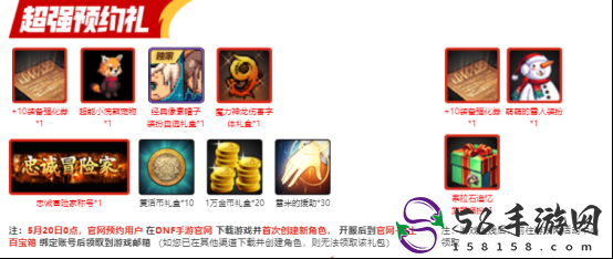 DNF助手被下架