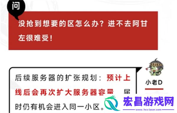dnf手游服务器满员解决方法