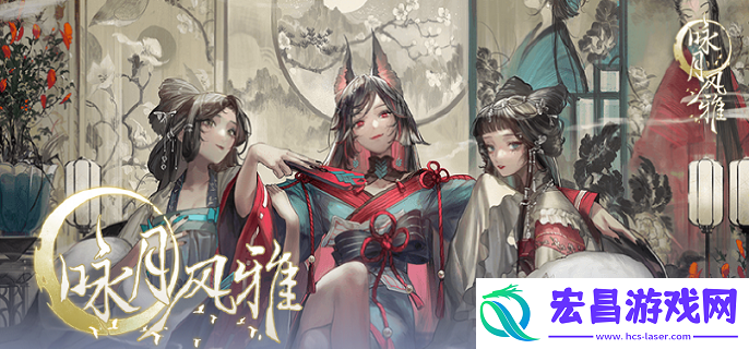 咏月风雅新手怎么快速上手