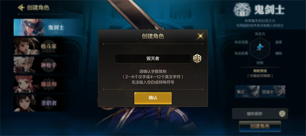 dnf手游创建角色方法介绍