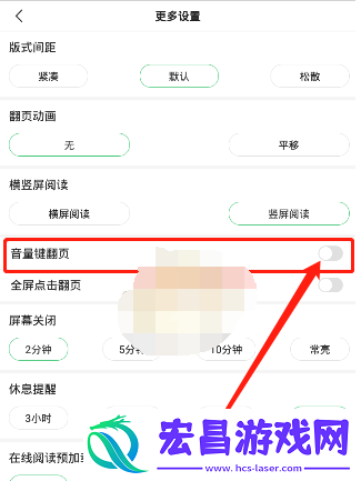 百度阅读翻页方式怎么设置