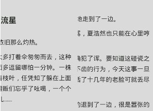百度阅读翻页方式怎么设置