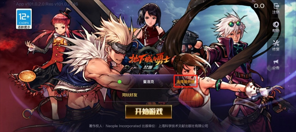 dnf手游创建角色方法介绍
