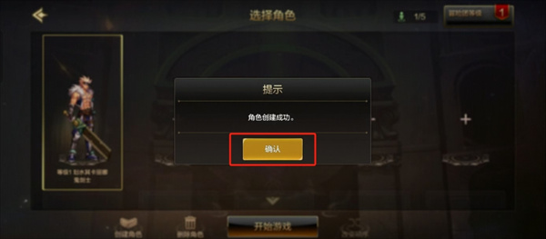 dnf手游创建角色方法介绍