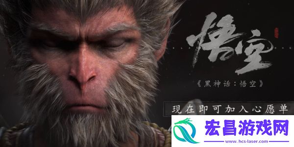黑神话悟空配置要求是什么