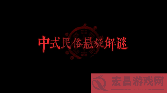 纸嫁衣7上线时间介绍
