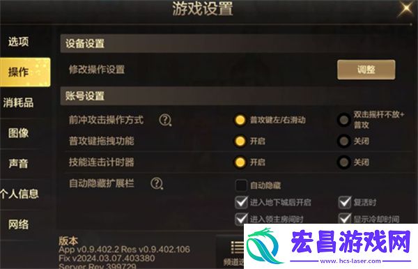 dnf手游滑屏键设置方法介绍