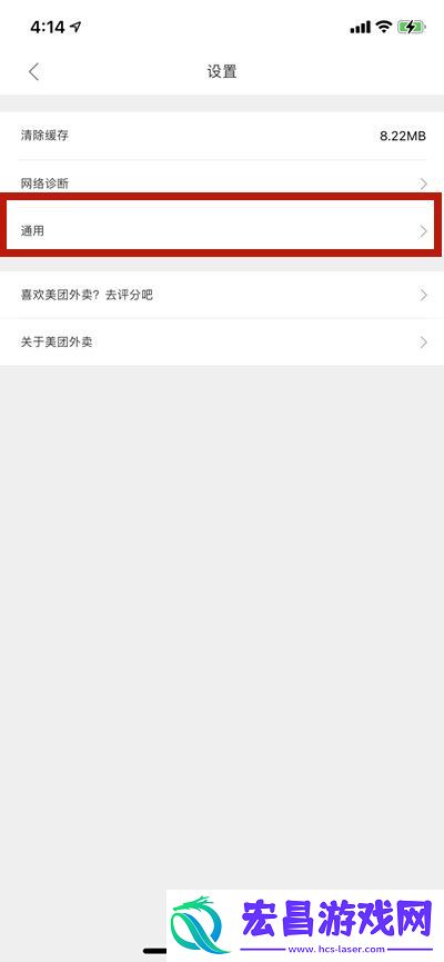 美团外卖精准推荐如何关闭