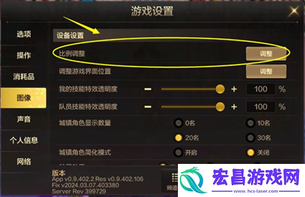dnf手游画面比例调节方法