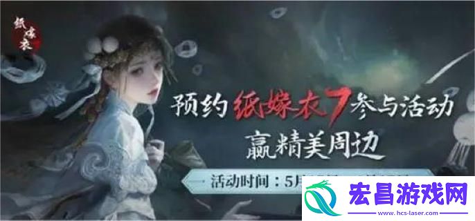 纸嫁衣7有几章