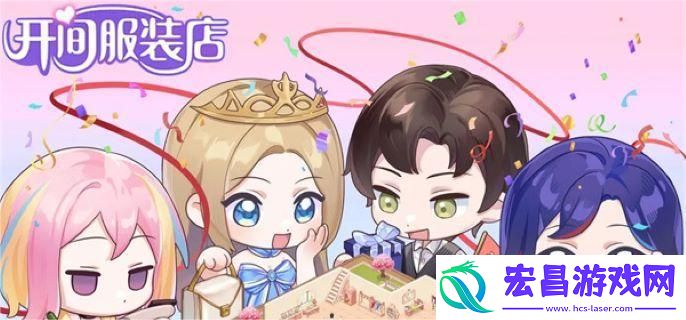 开间服装店怎么排班
