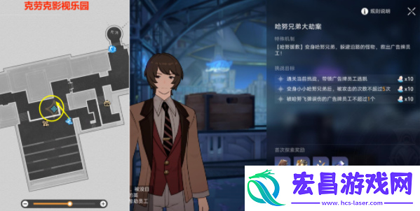 崩坏星穹铁道哈努工会的诞生成就怎么做