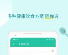 薄荷健康怎么清空数据