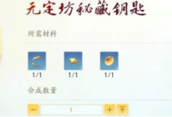 射雕无定坊神秘秘藏宝箱在哪