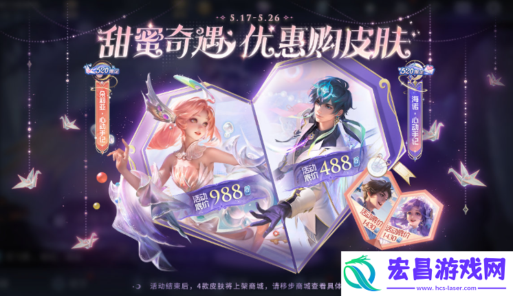王者荣耀520皮肤怎么买省钱