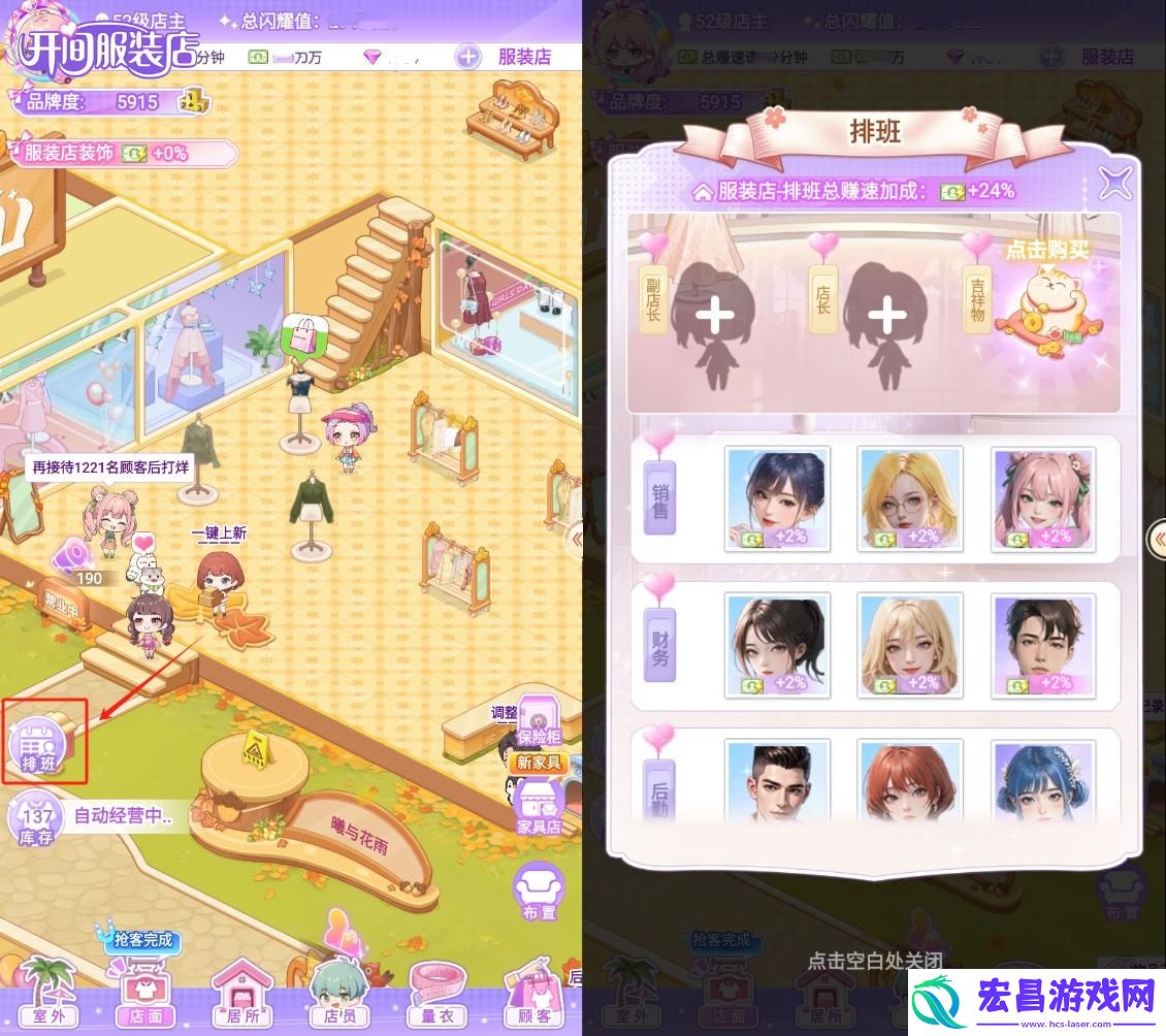 开间服装店怎么排班
