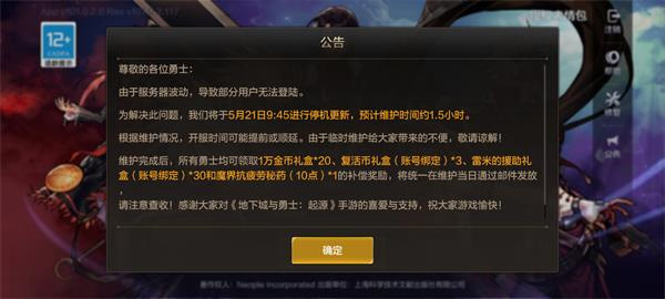 dnf手游等待服务器响应解决方法