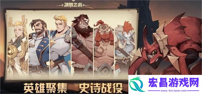 决胜之心莫古奸商怎么样