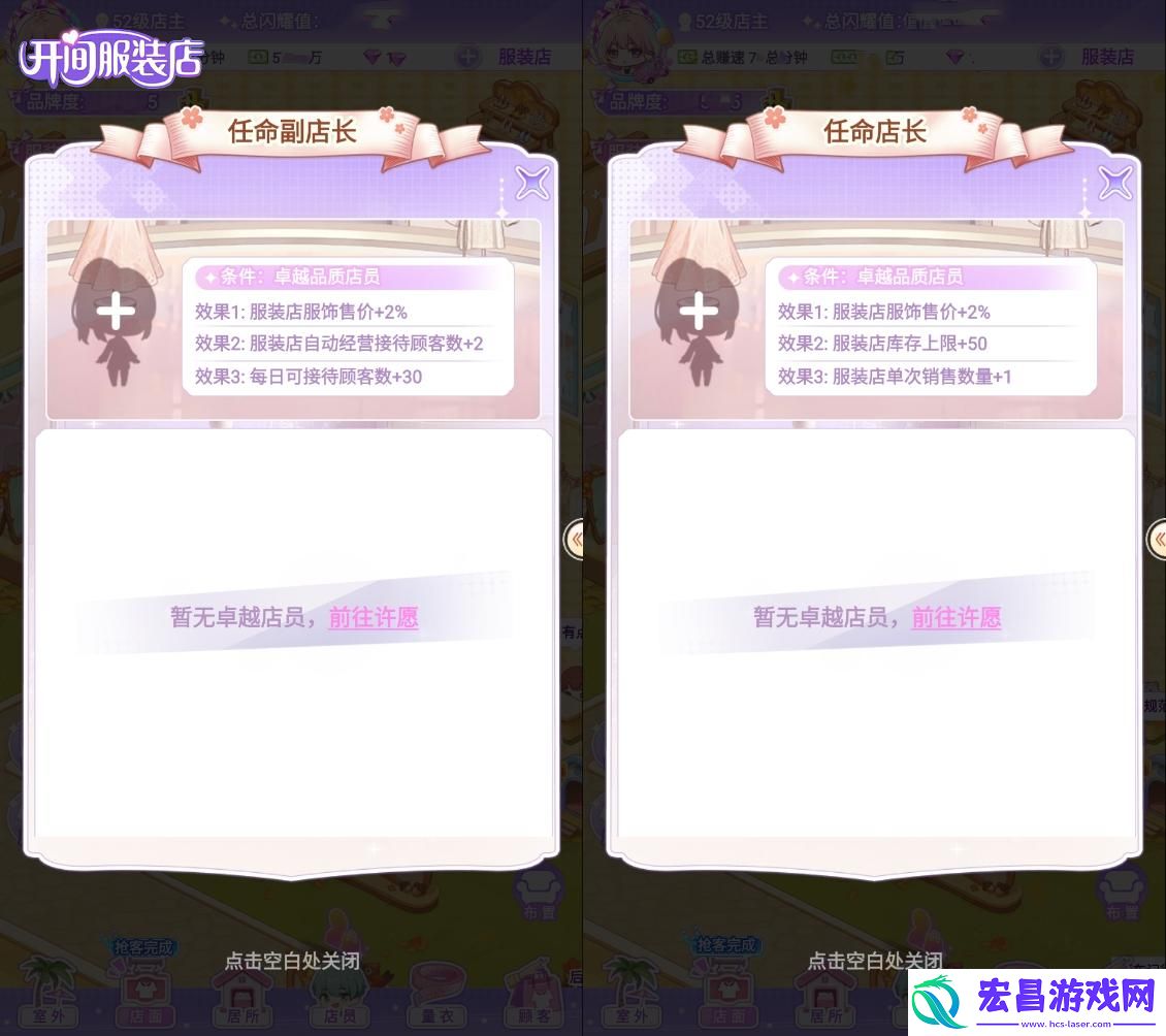 开间服装店怎么排班