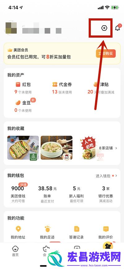 美团外卖精准推荐如何关闭