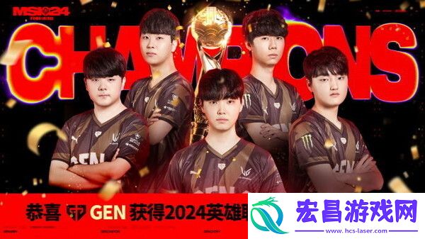 2024英雄联盟msi冠军介绍