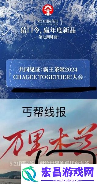 霸王茶姬免单口令5月21日