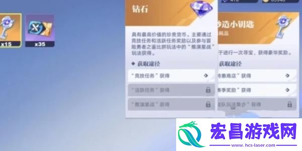 星之破晓妙造钥匙怎么获取