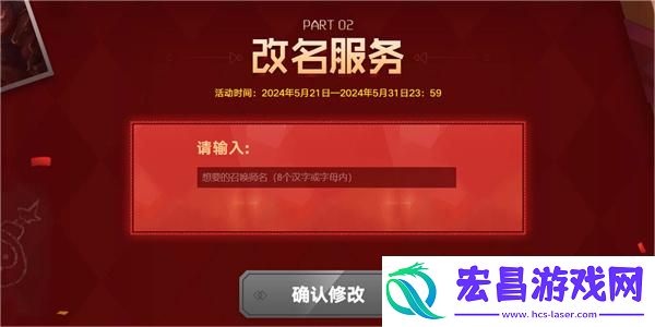 英雄联盟免费改名入口位置分享