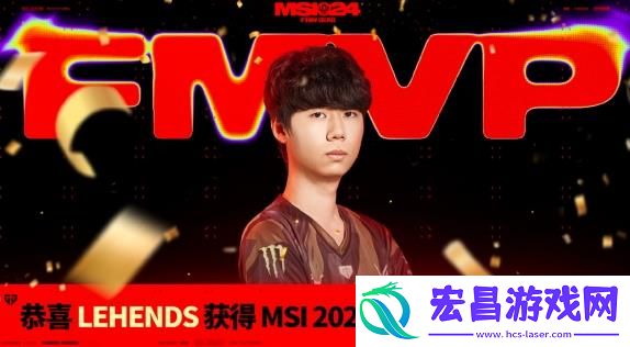 2024英雄联盟msi冠军介绍