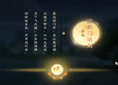 射雕荆门送别成就怎么达成