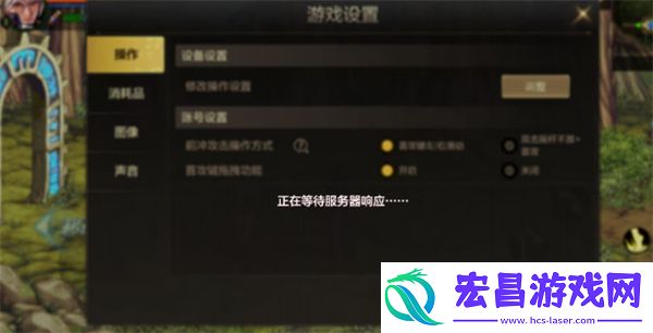 dnf手游等待服务器响应解决方法