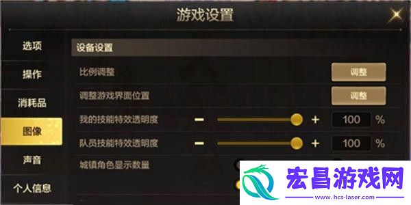 dnf手游画面比例调节方法