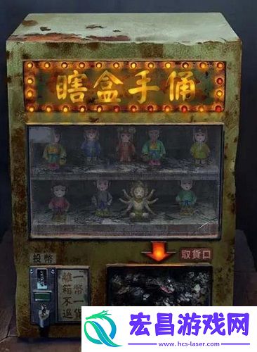 纸嫁衣7游戏名字介绍