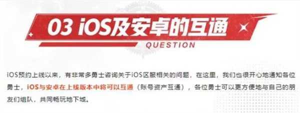 dnf手游苹果和安卓账号互通介绍