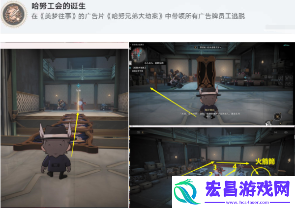 崩坏星穹铁道哈努工会的诞生成就怎么做