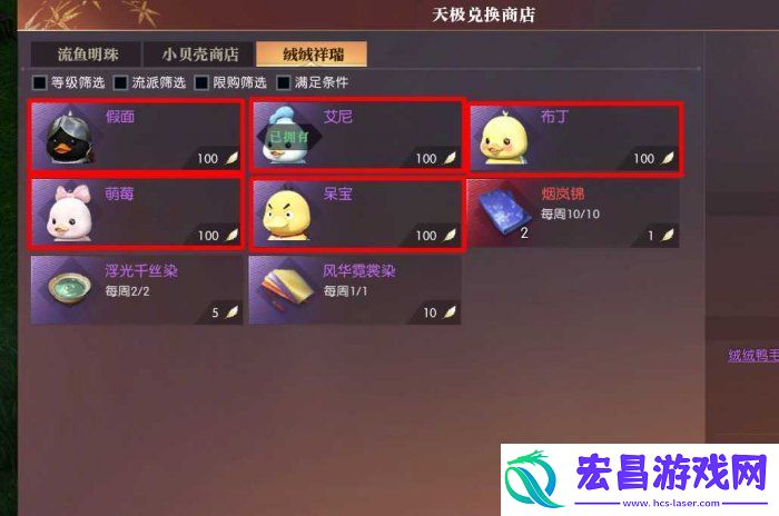 逆水寒手游鸭子坐骑获取方法