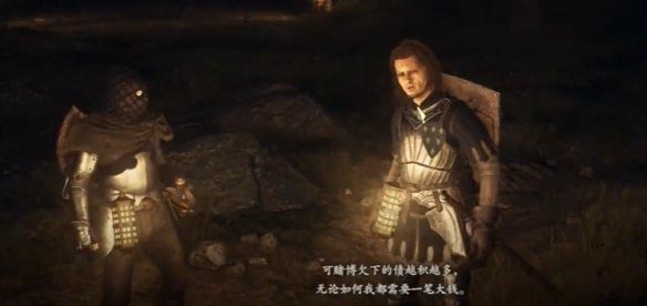 龙之信条2幽灵牛车支线任务完成攻略