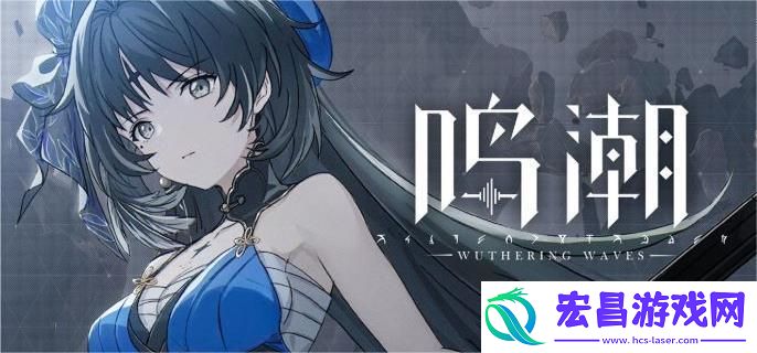 鸣潮卡池机制是什么