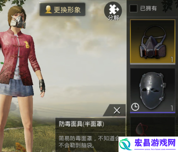 和平精英防毒面具怎么获得