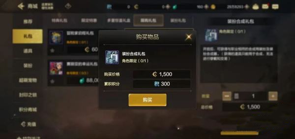 dnf手游天空套价格介绍