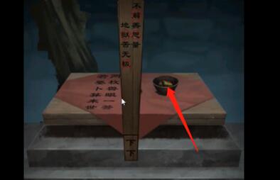 引魂铃2第三章攻略