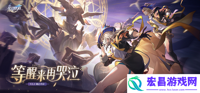 崩坏星穹铁道代言人贴纸怎么获得