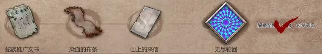 暖雪终业dlc见闻录全收集攻略