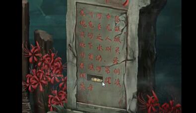 引魂铃2第三章攻略