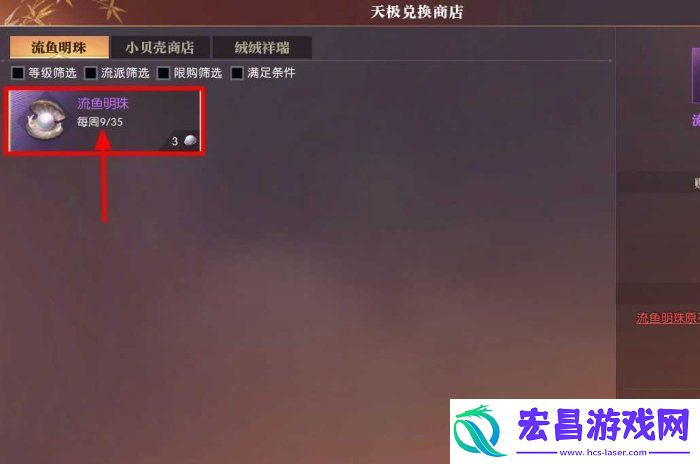 逆水寒手游鸭子坐骑获取方法