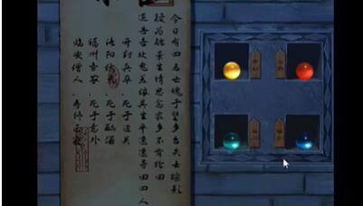 引魂铃2第三章攻略