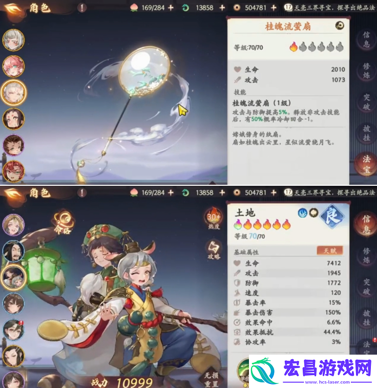 西游笔绘西行平民开荒怎么配队