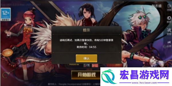 dnf手游排服务器上限解决方法